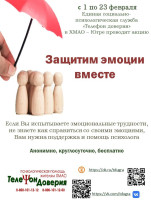 Телефон доверия Телефон доверия.
