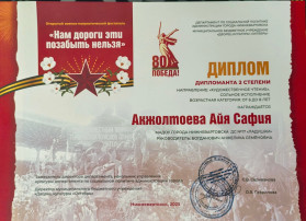 Победа! Победа!.