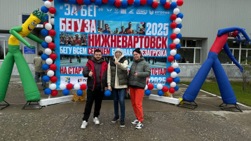 Бег Бег.