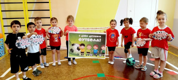 День футбола День футбола.