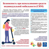 Безопасность Безопасность.