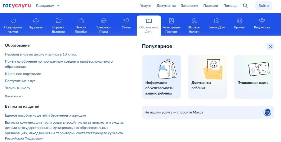 Госуслуги удобнее чем кажется Госуслуги удобнее чем кажется.