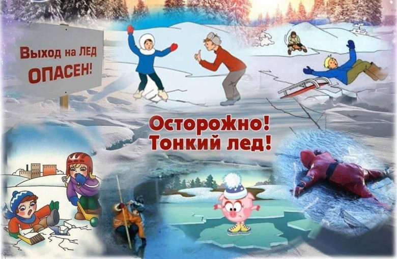 МЧС России предупреждает МЧС России предупреждает.